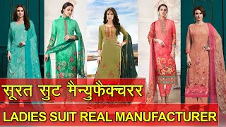 Surat Suit Manufacturer, Dress Material Factory , Ladies Suit Wholesaler
