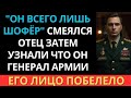 1. «ОН ВСЕГО ЛИШЬ ШОФЁР!» — СМЕЯЛСЯ ОТЕЦ. НО ПОТОМ УЗНАЛ, КТО ОН НА САМОМ ДЕЛЕ!