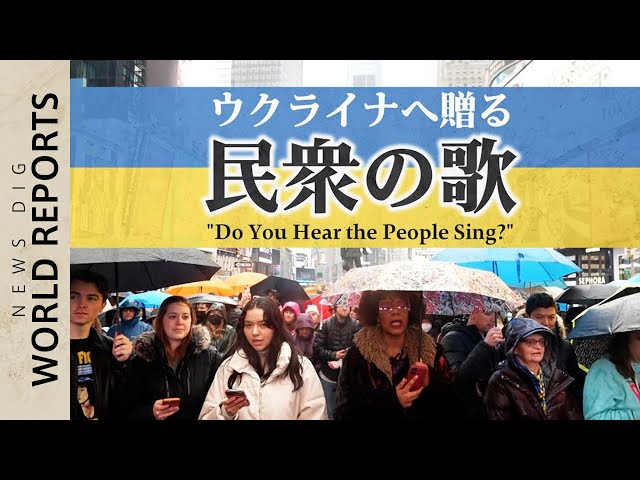 民衆の歌NEW!Claude-Michel Schönberg