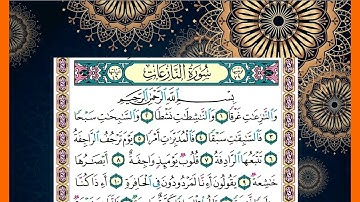 سورة النازعات  كاملة الشيخ محمد جبريل قراءة بالتوسط