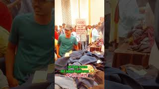 hotel Radisson sale #viral #scam#ytshorts #youtubeshorts #shorts #prayagraj #sale#fivestarhotel