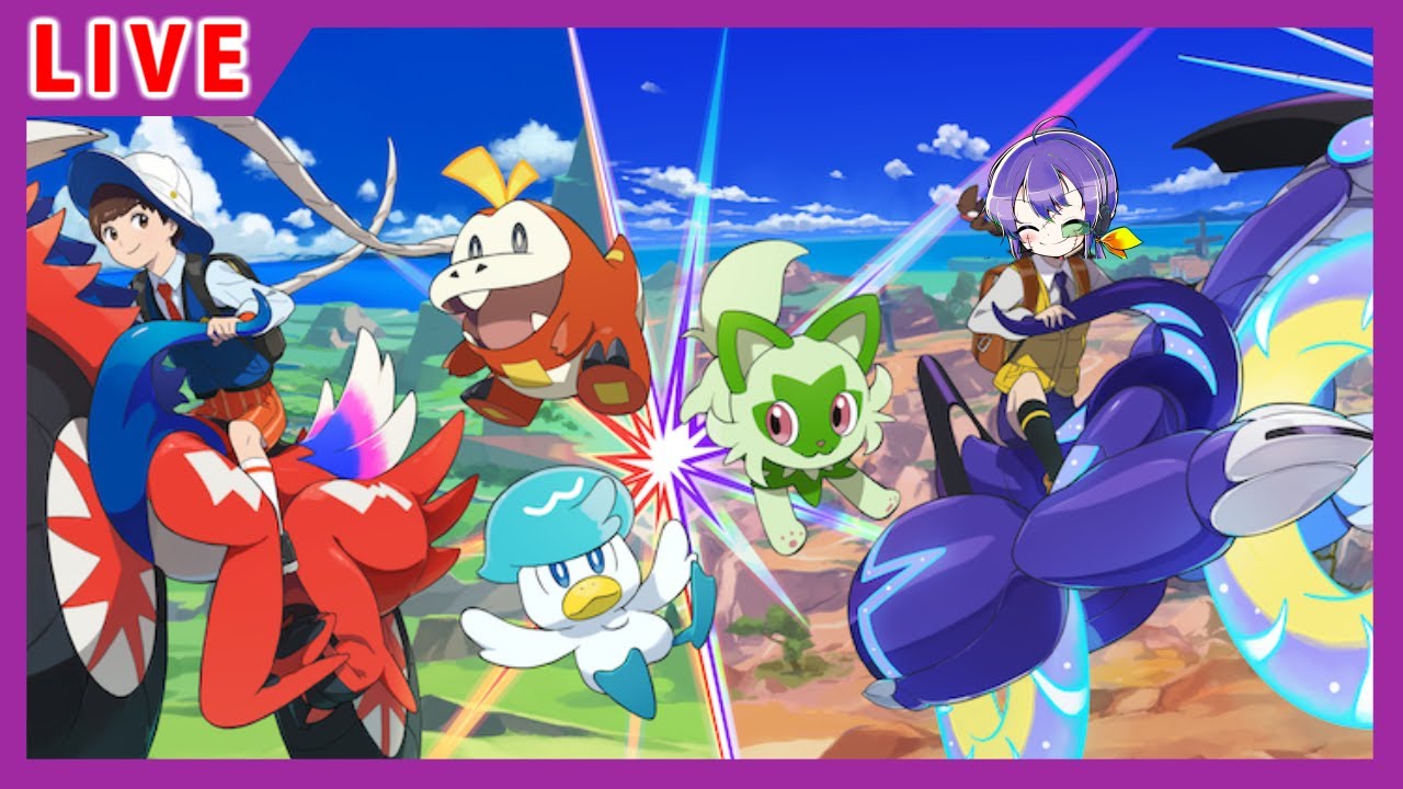 LIVE│【 #ポケットモンスターバイオレット 】ウルトラサクサク