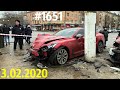 Новая подборка ДТП и аварий от канала «Дорожные войны!» за 3.02.2020. Видео № 1651.