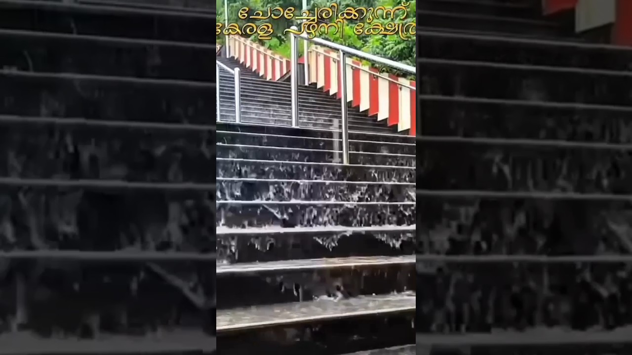 മഴ ചതിച്ചു.... short