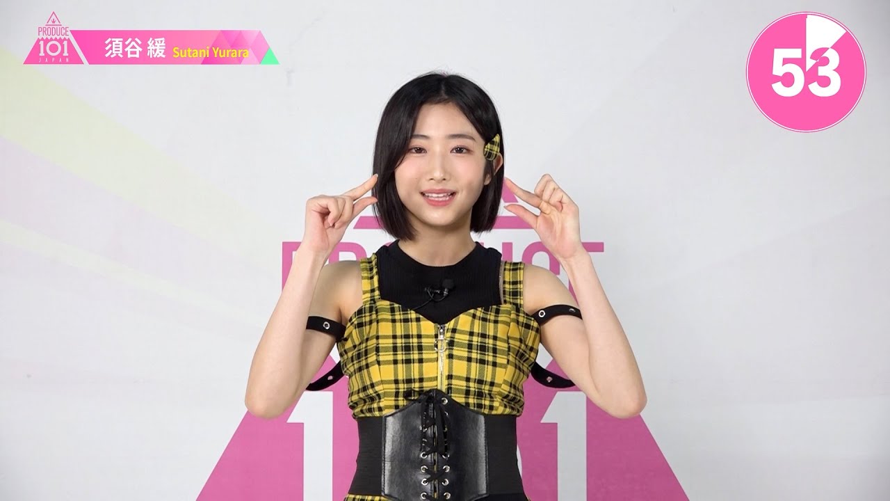 1分PR┊ 須谷緩（SUTANI YURARA） ┊ PRODUCE 101