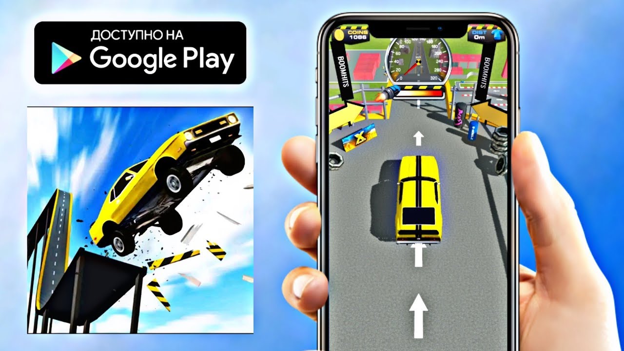 Игры машины трамплин