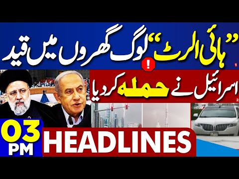 Dunya News Headlines 3 PM 