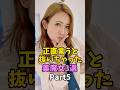 何度見ても美しい女性芸能人3選【Part5】