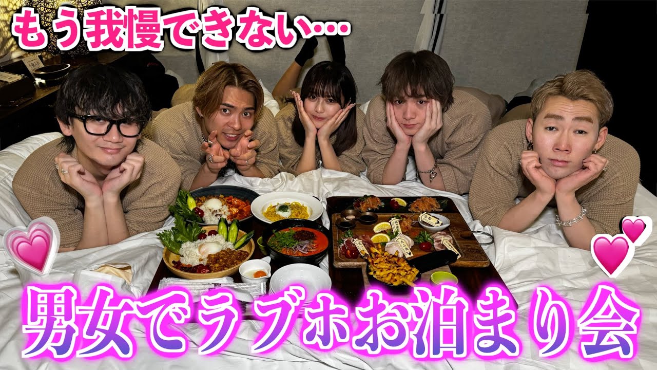 【胸キュン】大好きな先輩達とお泊まりしたら流石に始まったwwwwwwww