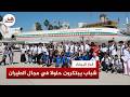 شباب ويافعون يتبارون في "هاكاتون" لتطوير حلول مبتكرة وعالية الأداء في مجال الطيران