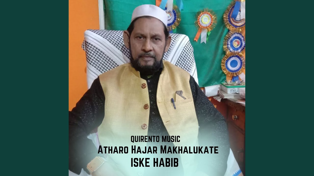 Atharo Hajar Makhalukate