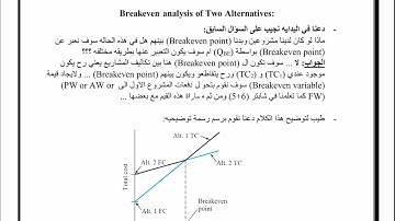 Ch.13 Breakeven Analysis | part (2) - “Two alternatives”