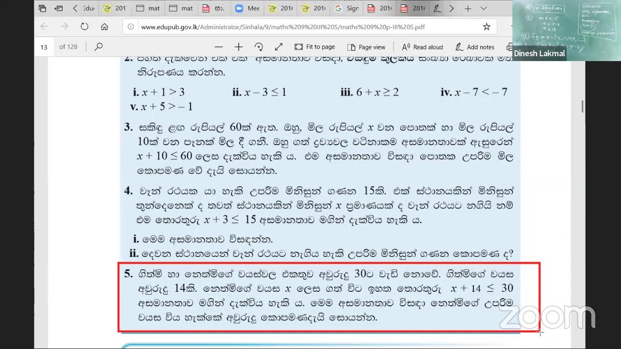අසමානතා 2 - grade 9