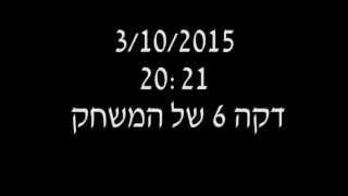 Terner First Goal - השער הראשון באיצטדיון טרנר