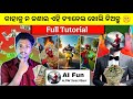 Copy-Pest କରି ମାସକୁ 1.5 Lakh Income କରୁଛି 🤑 || Suscriber Kaise badhaye || Odia Tech
