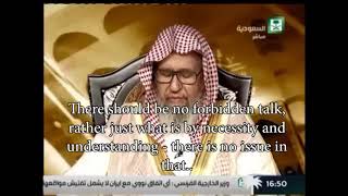 Speaking To Potential Spouse In Islam - Shaykh Salih Al-Fawzan And Shaykh Bin Baz screenshot 3