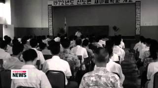 Saemaul Undong Changing Communities Around The World 새마을운동의 의미와 세계화 Saemaul Undong Changing Communities Around The World 새마을운동의 의미와 세계화