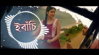 Ibaasi (ইবাঁচি) || New Assamese Song 2025 || AI || Anuj Airiyo