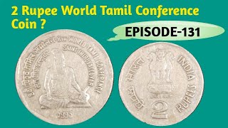 8th world tamil conference 2 rupee coin price.2 rupees indian coin value.