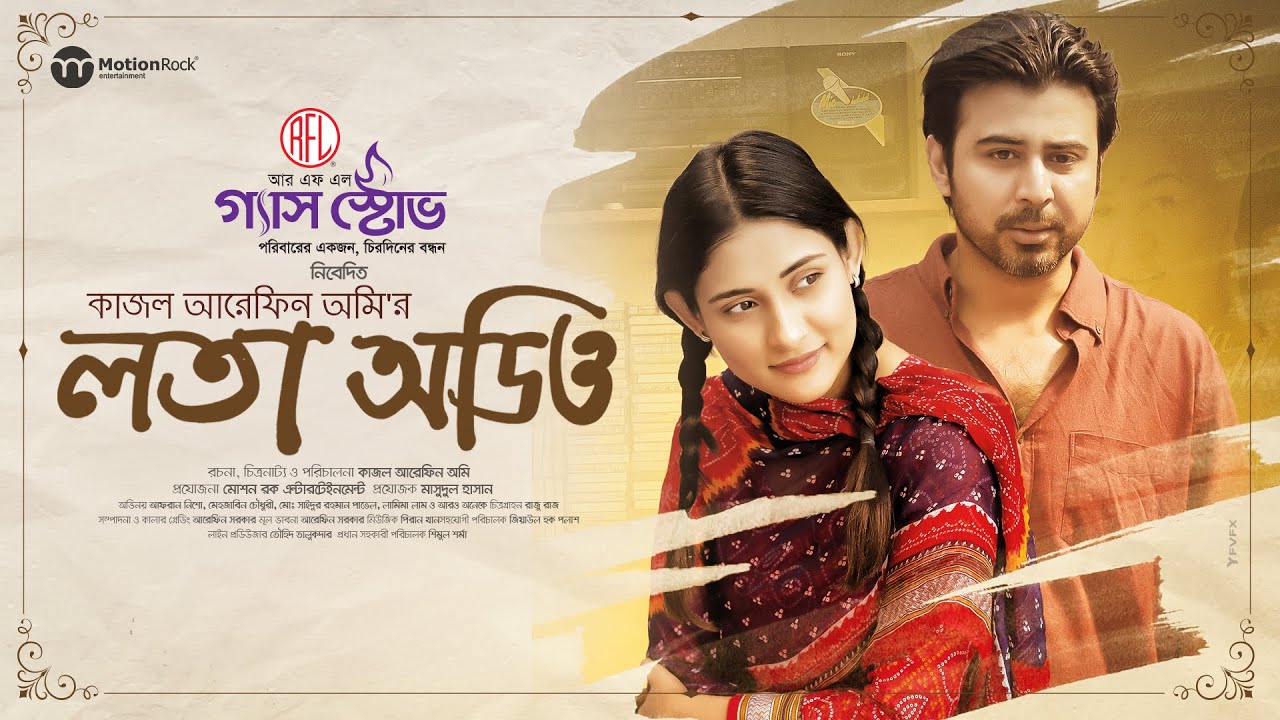 Tomay Niye Golpo  OST of Lota Audio  Abir  Nisho  Mehazabiyen  Ome  Piran Khan  New Song