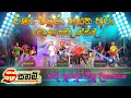 Ruhuna pura theda pathura       seeduwa sanam  new songs   sampath lives