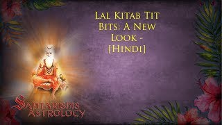 Lal Kitab - Hidden Secrets & A New Look of Lal Kitab Remedies | Hindi & English Subtitles Part #1 screenshot 1
