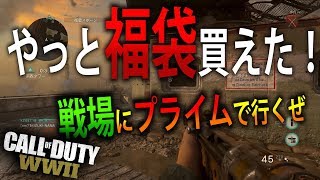 【WW2 実況】 奈々様ファンが行く福袋買って一段落！プライム付けて戦場に行くぜ！！part 51  ハードポイント【ななか】