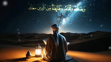 🎧سورة المزمل 📖 Surah Al-Muzzammil بصوت عبد الله أحمد شعبان💚🌙✨ تلاوة هادئة خاشعة  
