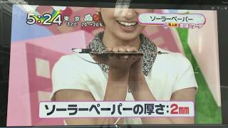 Japan Nihon TV - Solar Paper