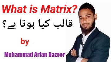 What is Matrix?              قالب کیا ہوتا ہے؟|  Math Option