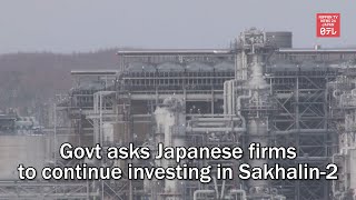 Govt asks Japanese firms to continue investing in Sakhalin-2