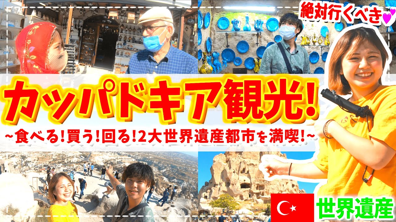 実態 トルコ北部の都市トラブゾンにある超人気観光地 スメラ修道院 がまさかの超ぼったくり観光地だった トルコ旅行vlog Youtube