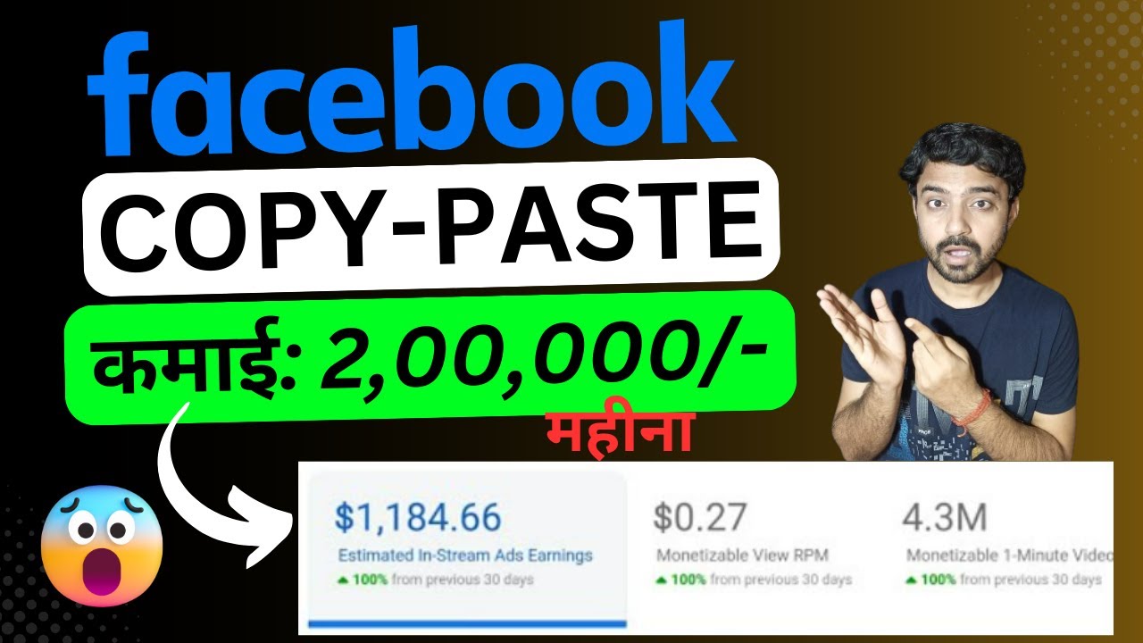 Facebook पर Copy Paste करके कमाओ ₹2 लाख महीना। Facebook Copy Paste ...