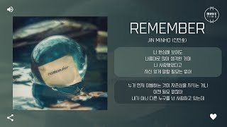 Jin Minho (진민호) - Remember [가사]