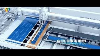 Automatic Layup Machine