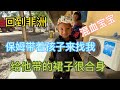 从国内回到非洲 再次见到混血宝宝 保姆带着孩子来找我 孩子快两岁了 从国内回到非洲 再次见到混血宝宝 保姆带着孩子来找我 孩子快两岁了