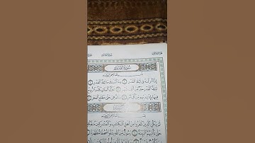 #سورة_القدر #alqadr #الغلا #اكسبلور #نفيسه
