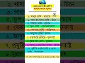 কোন দেশে কি বেশি। এরকম তথ্যমূলক ভিডিও পেতে আমার এই ইউটিউব চ্যানেলটি সাবস্ক্রাইব করে রাখুন।