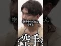 【試合決定】バン仲村が志願者をボコボコにする
