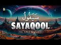 Complete surah sayaqool   on only quran tv