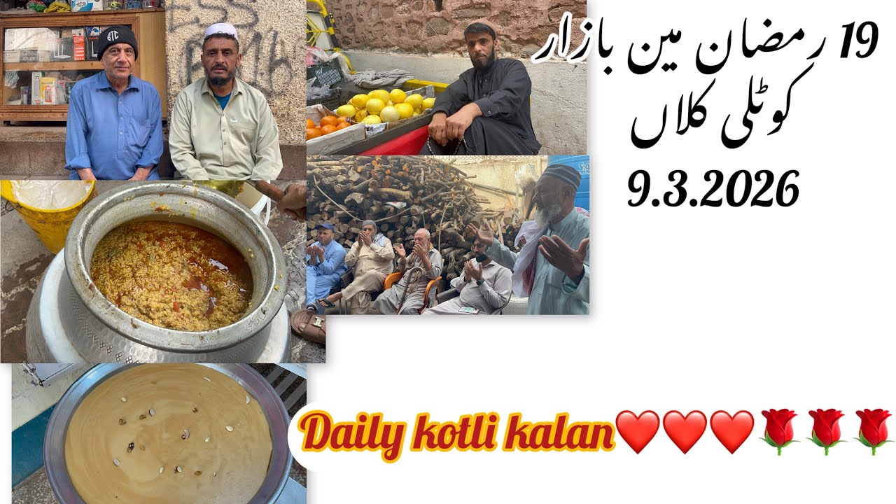 19 Ramadan Main Bazaar Kotli Kalan