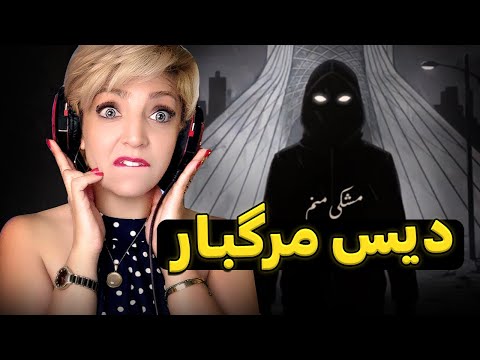 مشکی همه رو زد ری اکشن هدیه تهرانی مشکی Meshki Hediye Tehrani Reaction