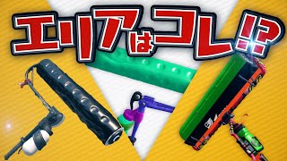 ガチエリアで1番強いローラーはコイツだ！！【スプラトゥーン2】