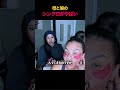 母と娘のシンクロがやばい