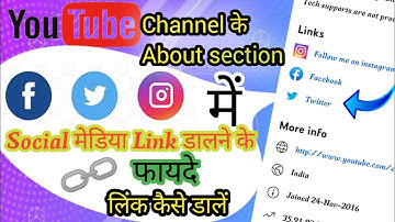 how to add social media link on youtube | youtube channel per social media link kaise dalen