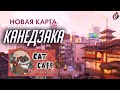 НОВАЯ КАРТА: КАНЕДЗАКА — пасхалки, секреты и теории | Overwatch