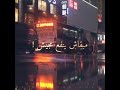 مستنيني من زمان تامر عاشور