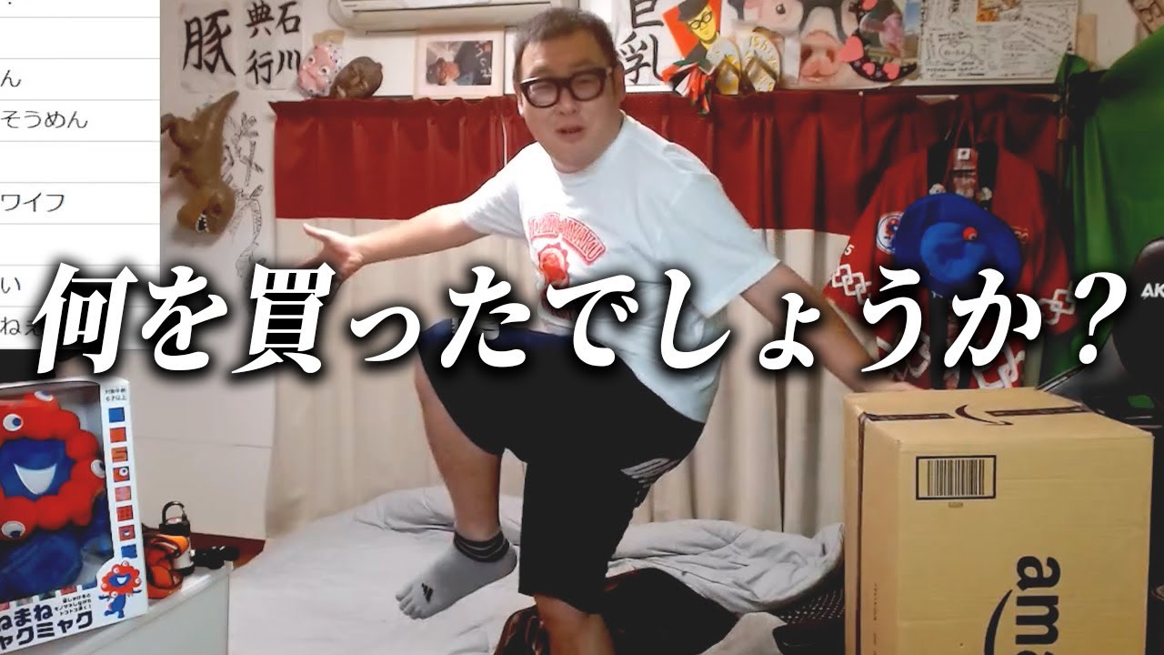 Amazonでとっておきの商品を購入しました♡