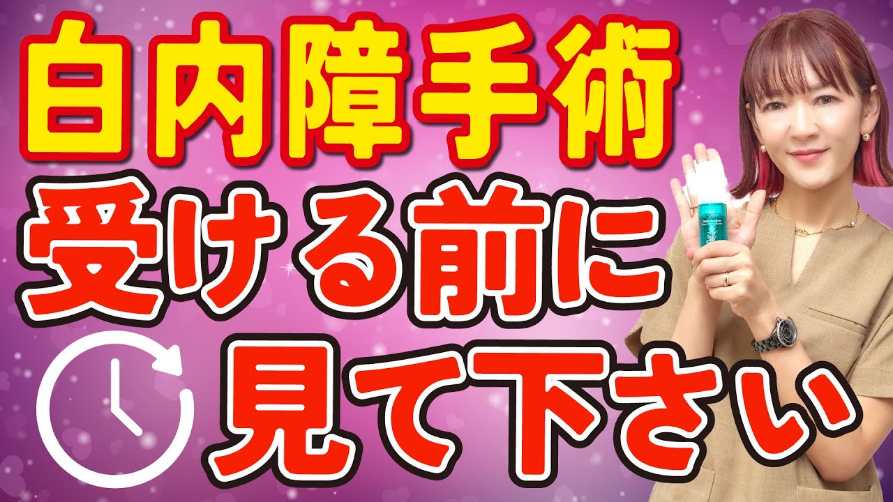 白内障 手術 後 の シャンプー の 仕方