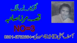 Noor Malang Qisa Miza Sahiba  No 3 Rec By Asif Bhatti 4k Hd Studio